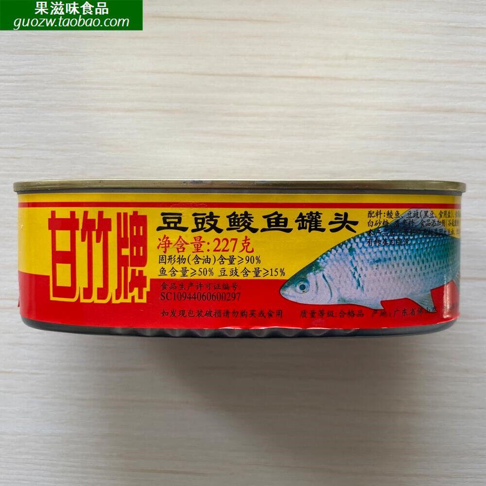 新日期广东甘竹牌罐头豆鼓鲮鱼227克原包装即食豆鼓鱼海香辣184克
