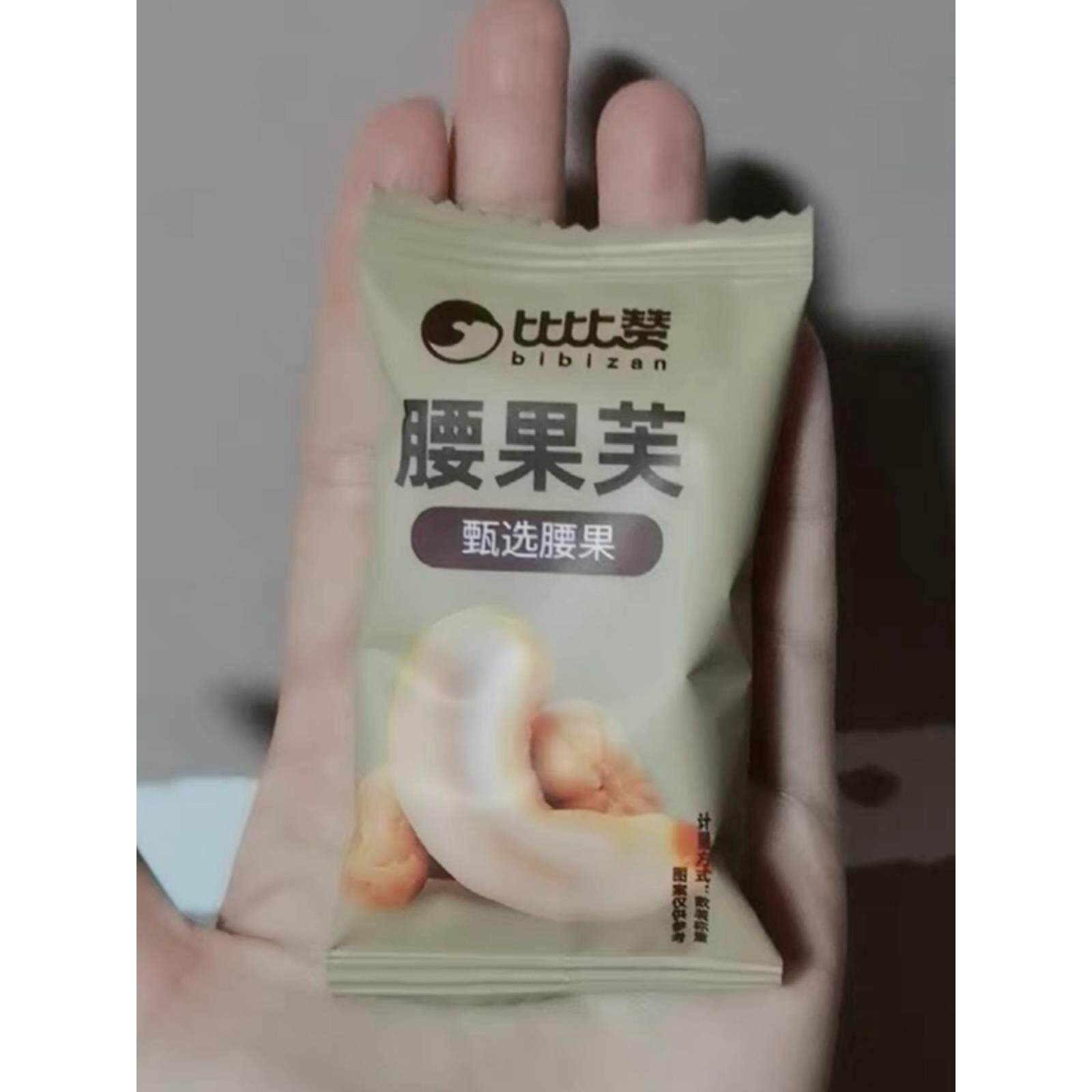 新货比比赞坚果芙饼干曲奇巴旦木腰果椰片薄脆酥饼干零食小吃休闲