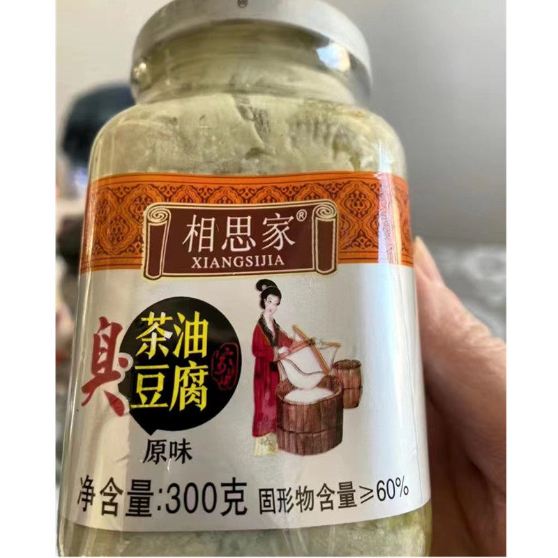 新货相思家茶油臭豆腐乳原味江西特产霉豆腐下饭菜拌饭酱调味料腐