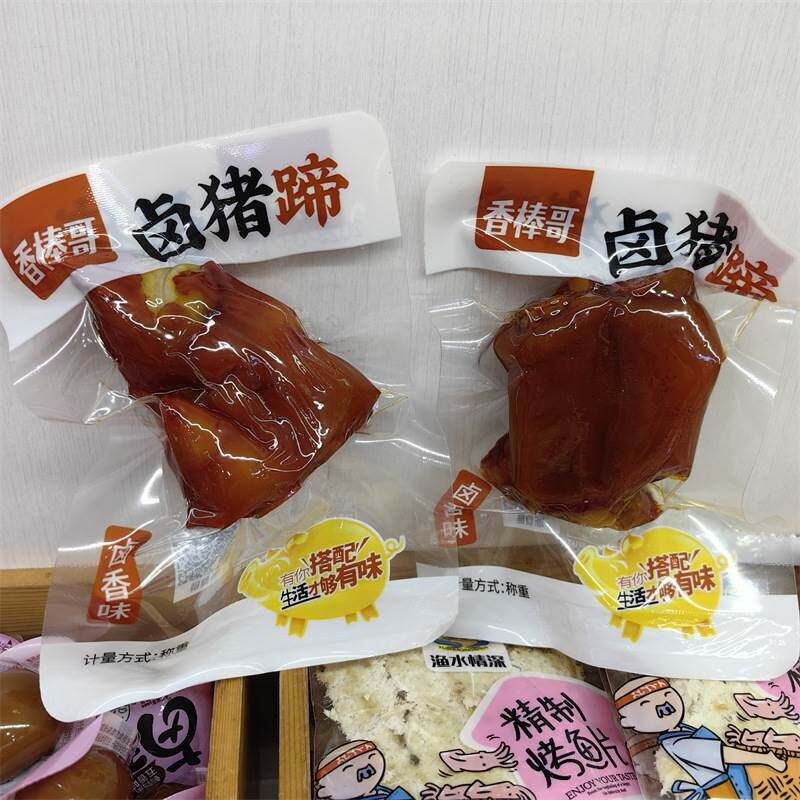 新日期香棒哥卤猪蹄3口味供选散装小吃即食熟食袋装