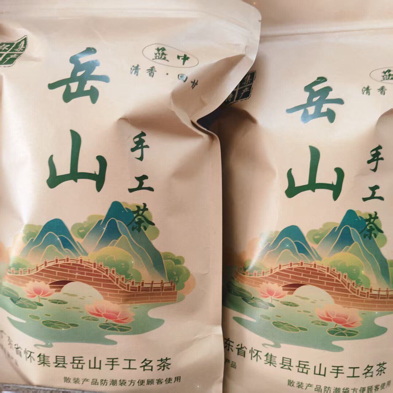 新日期怀集岳山手工茶高山云雾绿茶农家锅炒清香回甘广东怀集土特