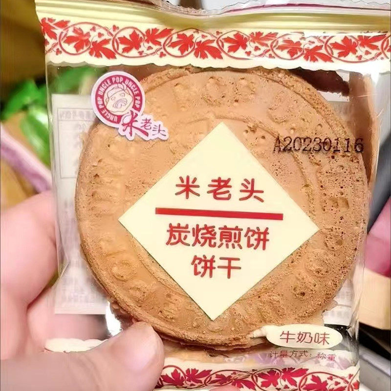新货米老头炭烧煎饼干法式薄饼香橙味牛奶味酥脆薄饼休闲零食饼干