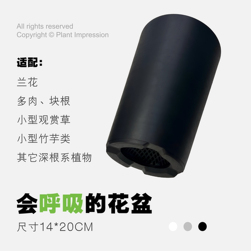 细高款高筒花盆潮植盆器