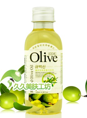 橄榄油保湿修护面部身体按摩护发