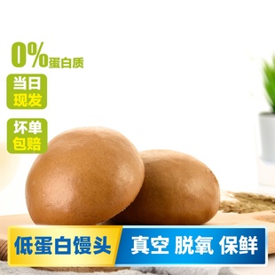 膳孜低蛋白红糖馒头麦淀粉0蛋白代餐食品速食早餐膳食甜点心主食