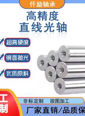 导向轴 SCE01/SCF01 02 06 07 21 22 31 32 36 37-D6 8 10 12 13