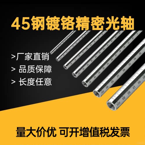 带刻度内螺纹圆棒光轴圆柱精密