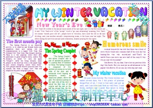 寒假生活英语彩色电子小报春节外语板报模板新年电脑手抄报1111