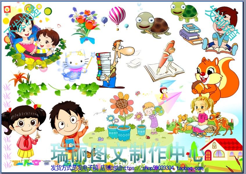 读书电子小报卡通图片素材阅读手抄报插图板报png背景剪报图案053