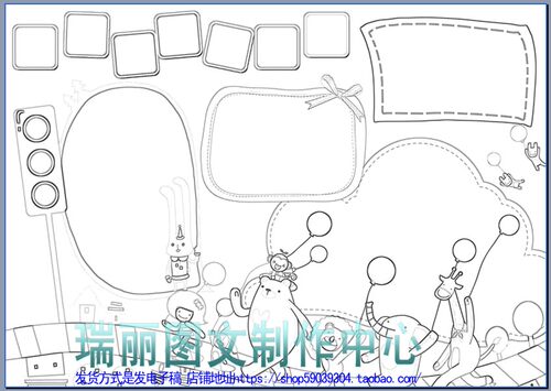 安全描边涂色手抄报空白模板暑假勾边填色板报旅游线描小报1610