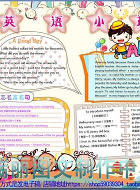 英语小报psd格式电子板报模板小学生外语手抄报成品简报画报1606