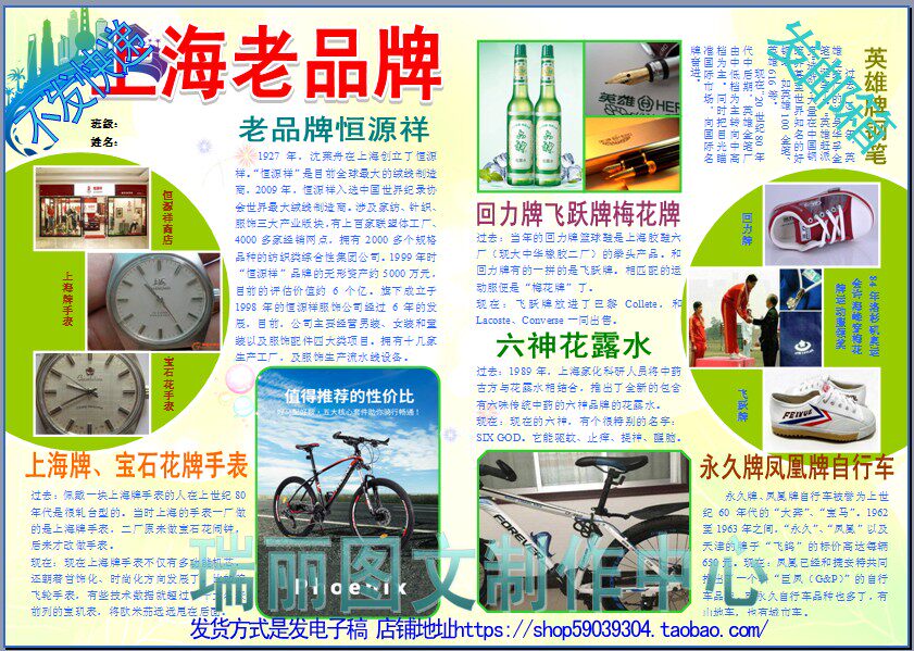 上海老品牌电子小报成品模板工业发展变化手抄报小学生板报3362
