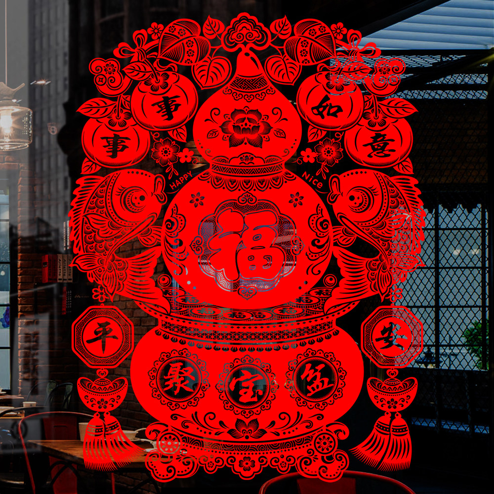 福字葫芦聚宝盆植绒窗花2026马年卧室春节玻璃窗户门装饰静电年画