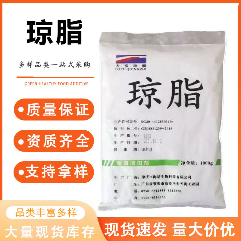 琼脂粉食品级琼脂粉增稠乳化凝胶剂寒天粉果冻布丁原料琼脂粉包邮