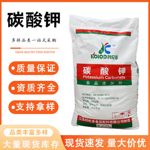 食品级碳酸钾99%食品级面制品烘培糕点膨松改良剂酸度调节剂 包邮
