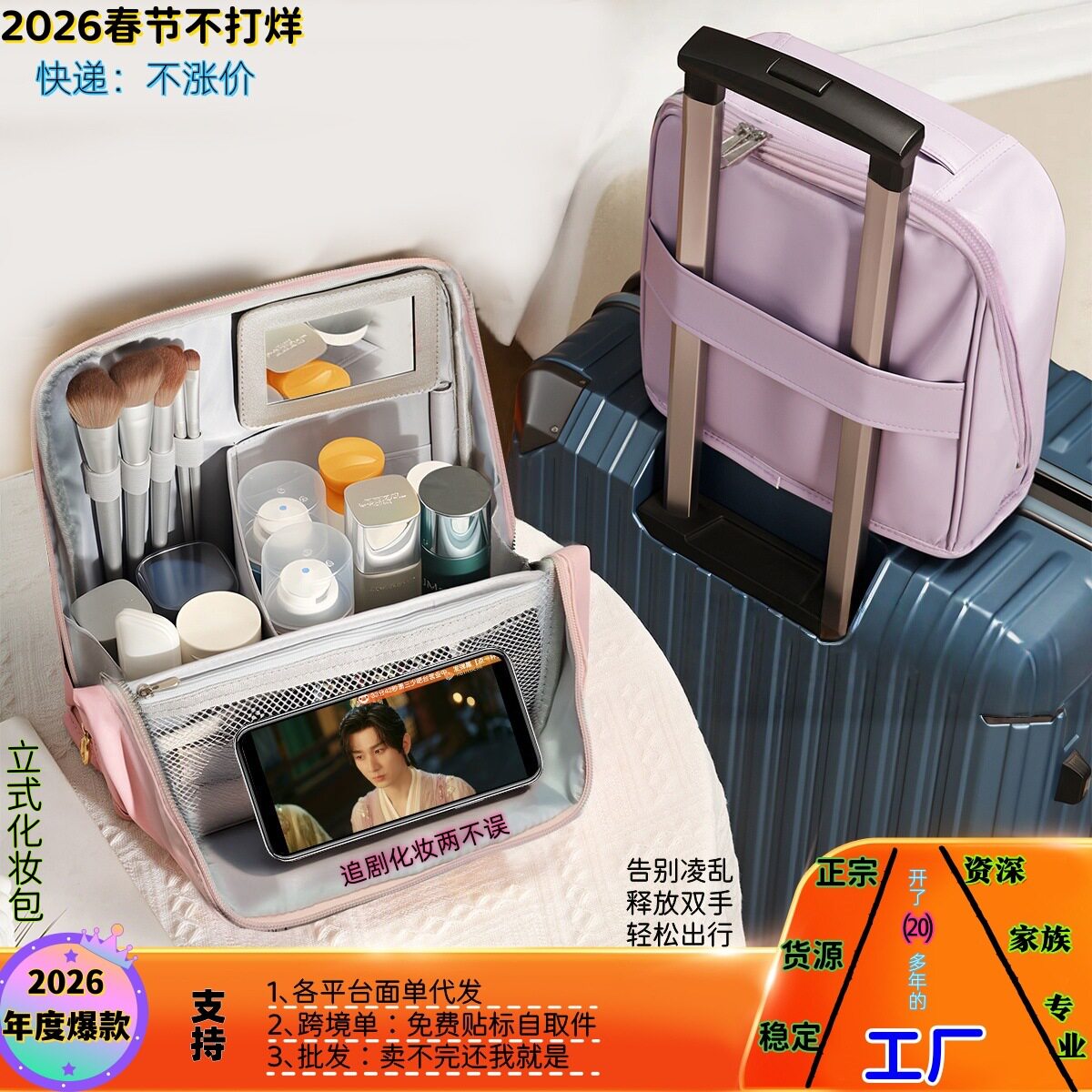 磁吸分区立式化妆包大容量带化妆镜挂行李箱旅行便携化妆品收纳包