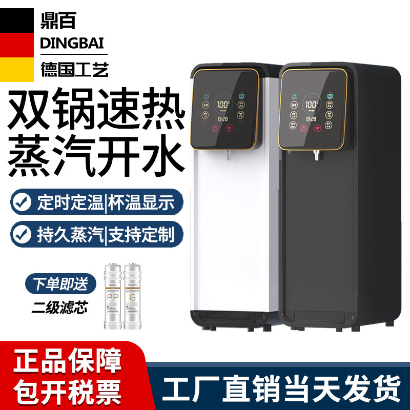 鼎百蒸汽奶泡机商用步进式开水机