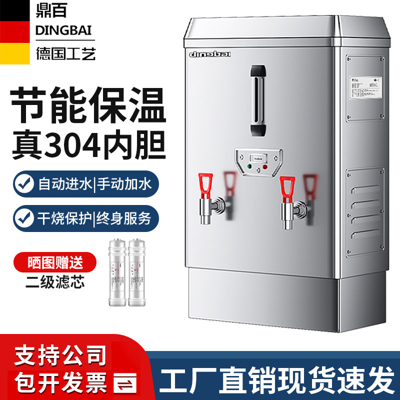 开水机商用开水炉电开水器热水箱