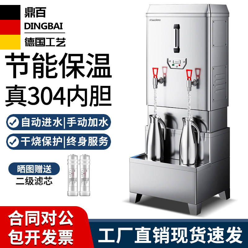 开水机商用大容量工地厂学校饭店图片