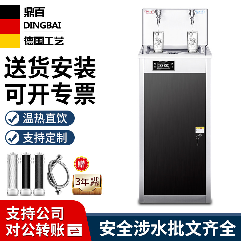 商用开水机鼎百直饮水机学校工厂