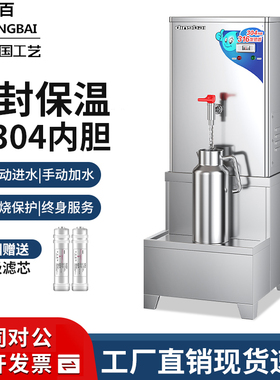 鼎百开水机商用电热烧水器开水炉