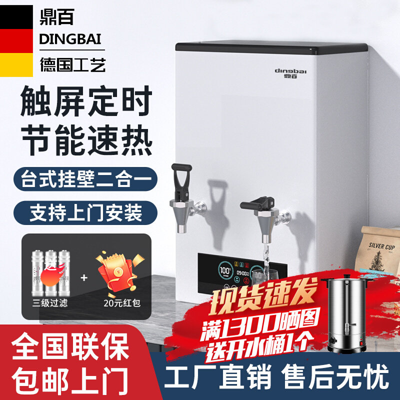 步进式蒸汽开水机商用奶茶店挂墙壁奶泡机饭厅吧台大容量烧开水器