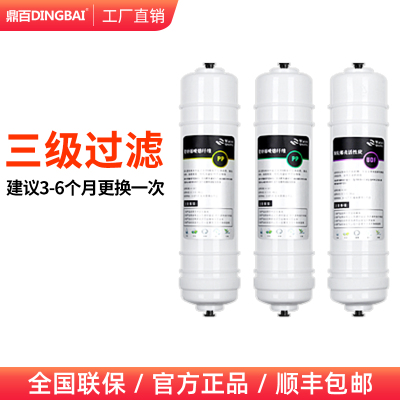 开水机底座过滤器发热管水位尺