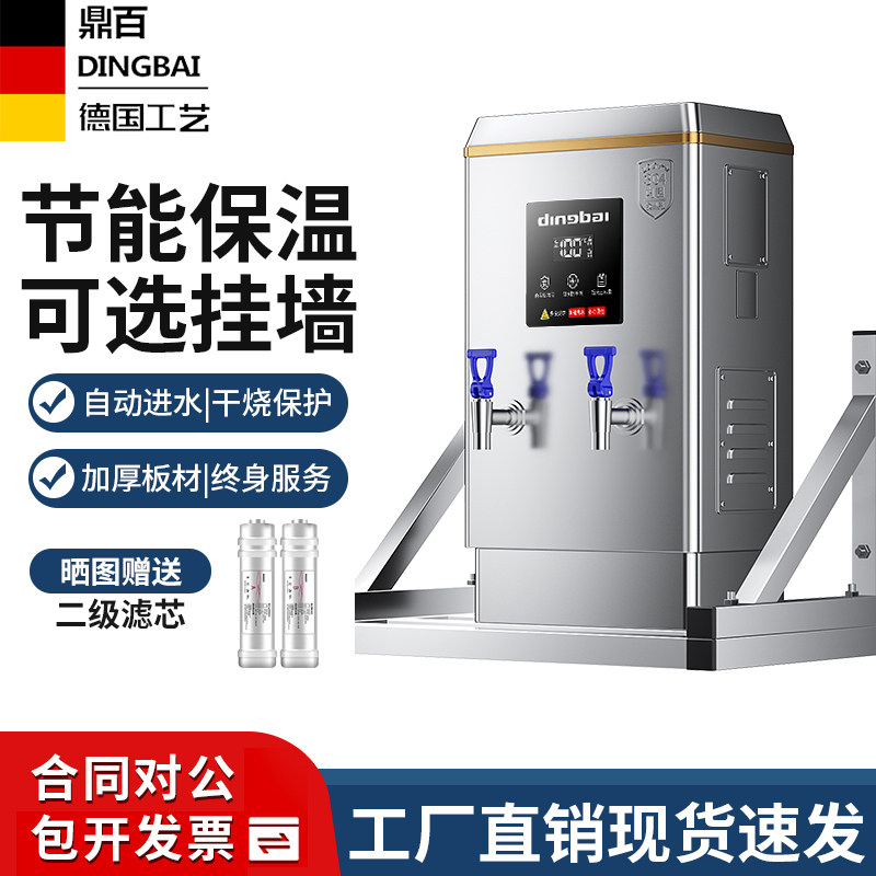 挂墙数显开水机商用电热水器全自开水机/开水箱/蒸汽