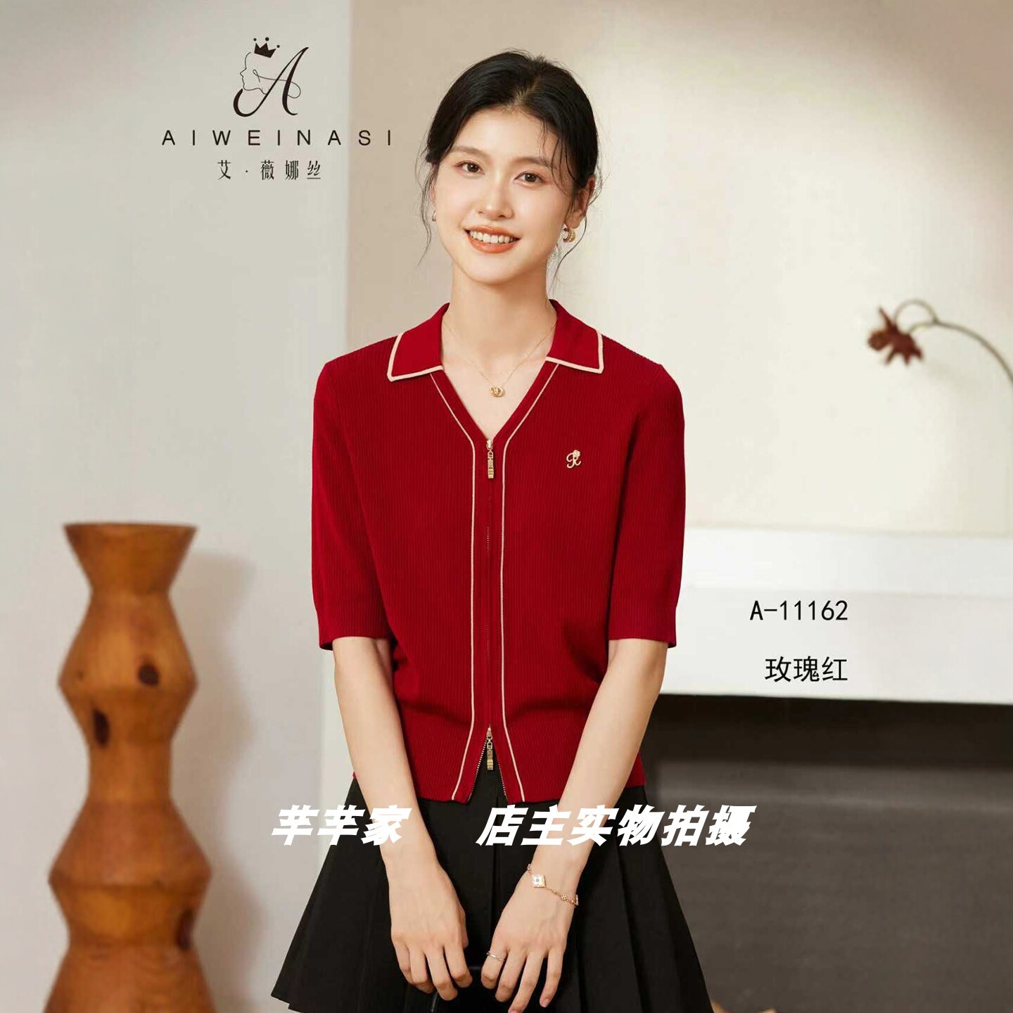 艾薇娜丝A-11162莱赛尔女针织衫2025秋翻领长袖简约拉链开衫上衣