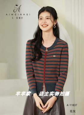 艾薇娜丝A-11837莱赛尔女针织衫2025秋圆领长袖条纹拉链开衫上衣