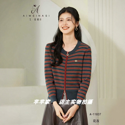 艾薇娜丝A-11837莱赛尔女针织衫2025秋圆领长袖条纹拉链开衫上衣