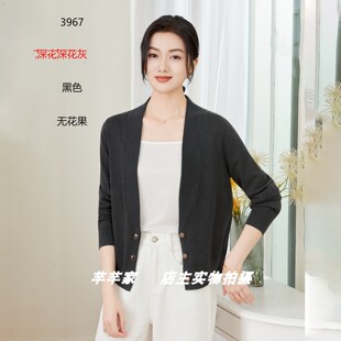 安娜欧曼3967A莱赛尔女针织衫2026秋季新品大V领长袖纽扣开衫外套