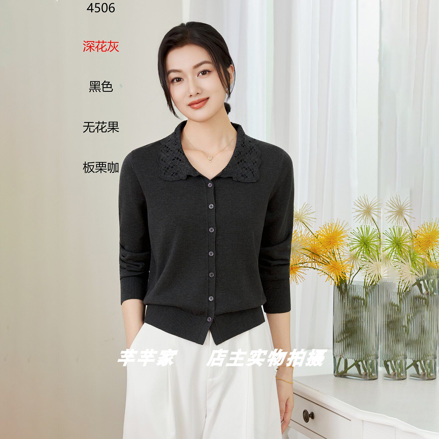 安娜欧曼4506A莱赛尔女针织衫2026秋娃娃领长袖纯色纽扣开衫上衣
