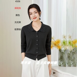 安娜欧曼4506A莱赛尔女针织衫2026秋娃娃领长袖纯色纽扣开衫上衣