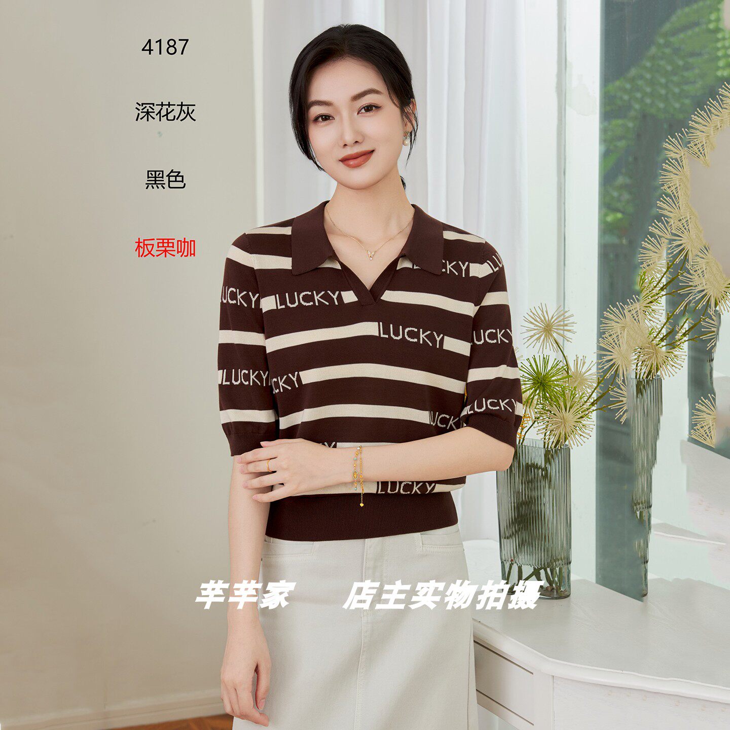 安娜欧曼4187A莱赛尔女针织衫2026秋翻领七分袖条纹字母套头上衣