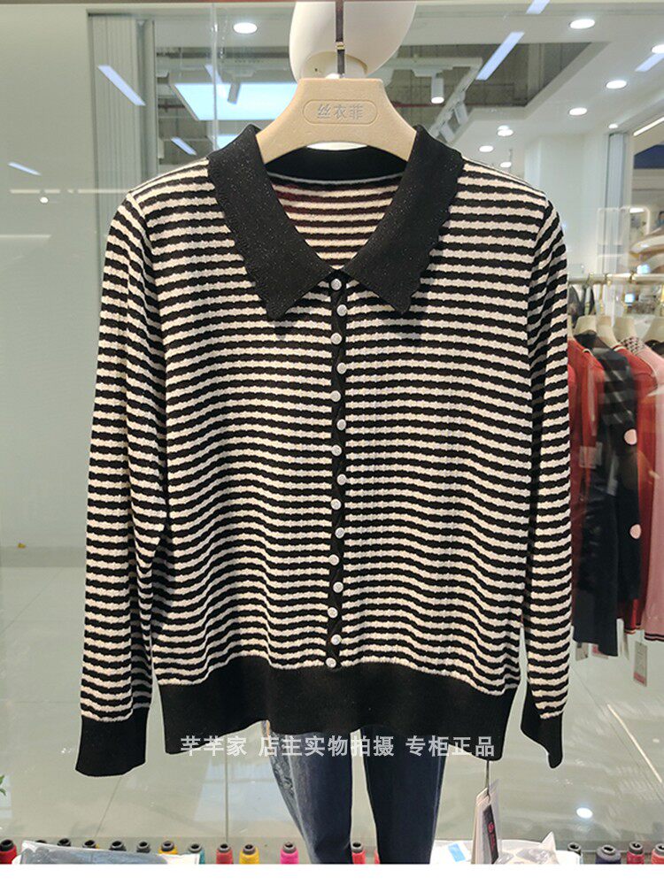 丝衣菲s93156天丝女毛衣2023秋款翻领长袖条纹亮丝套头针织衫上衣