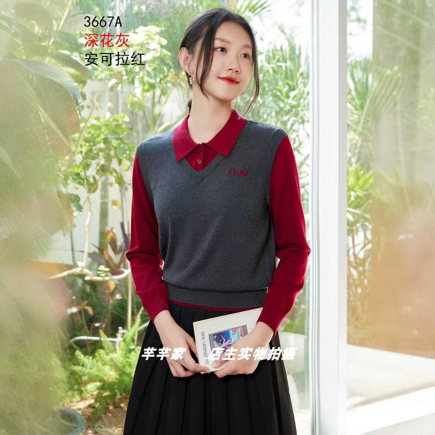 特价安娜欧曼3667A莱赛尔女针织衫2025秋翻领长袖假两件学院上衣