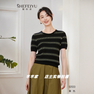 条纹凉感薄T上衣 圆领短袖 奢菲语S2033莱赛尔天丝女针织衫 2025夏款