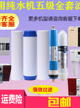 净水器直饮RO反渗透通用加热一体
