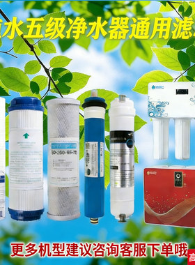 净水器滤芯KJJ-RO106/108Z/51/109纯水机超滤机KJJ-UF通用康家净