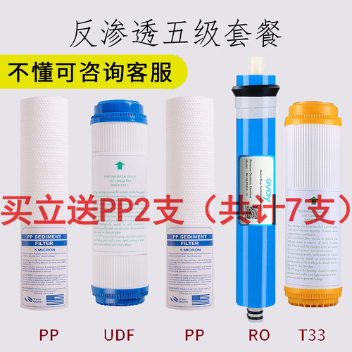 净水器通用尼尔净NK-RO-520/720