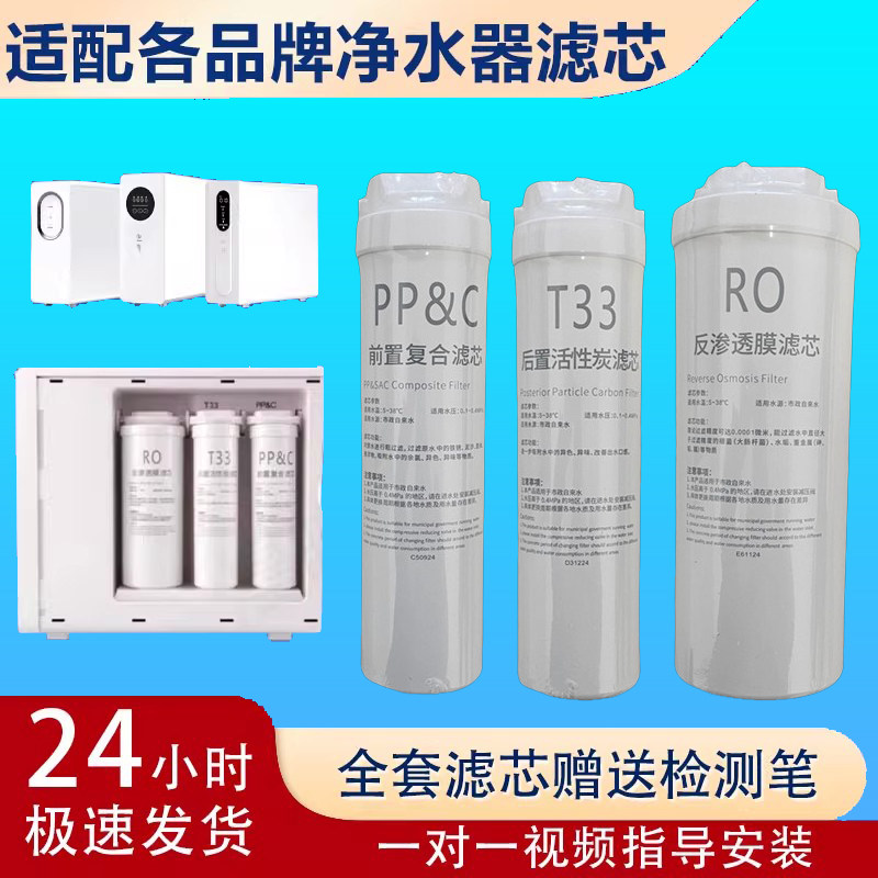 适配美大净水器机滤芯7810A新飞BR507A-美菱ML-RO-400A/BPP&C复合
