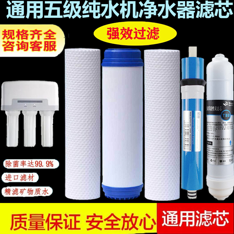 家用五级全套净水器滤芯 PP棉RO膜 滤芯 SF-500A6通用颂福滤芯