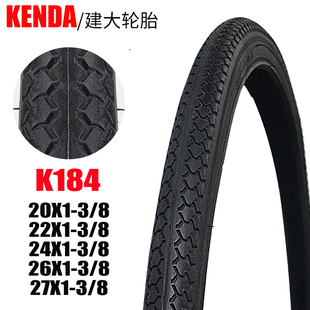 車外胎自行車胎 K184建大輪胎 8城市復古老式 27寸1