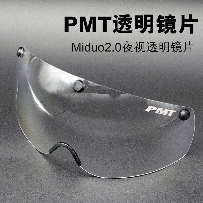 头盔镜片PMT自行车镜片图片