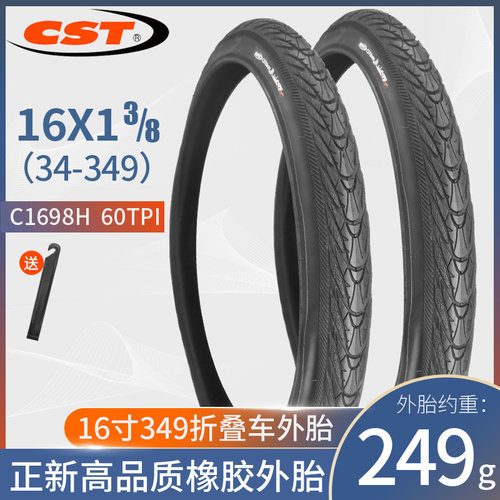 正新正新外带c1698折叠小轮车
