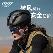 PMT新款 KORA自行车头盔公路车山地车男女骑行安全帽单车骑行帽子