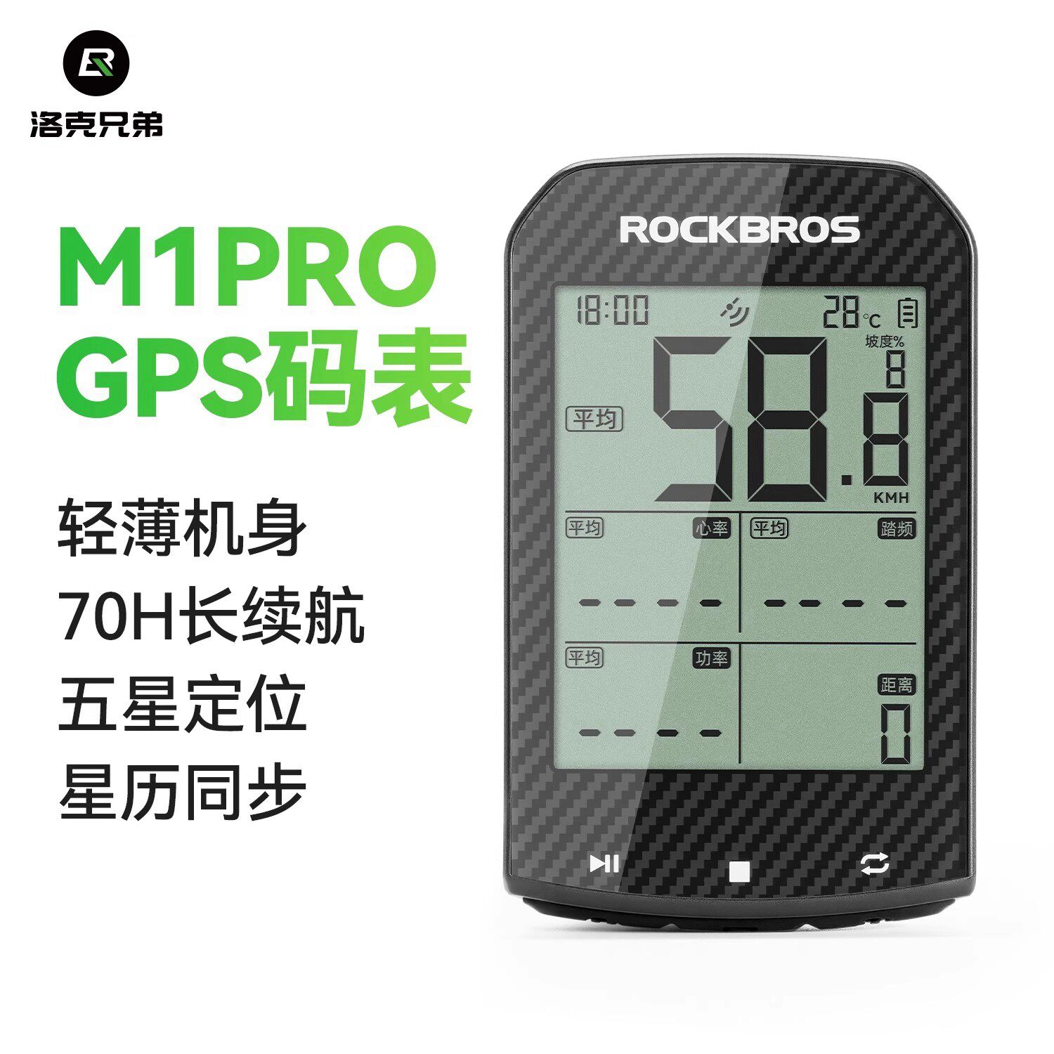 洛克兄弟智能无线码表M1 PRO长续航公路山地车骑行侧速踏频里程表