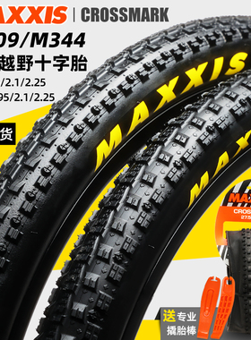 MAXXIS玛吉斯自行车轮胎26 27.5寸1.95 2.1十字越野山地车内外胎
