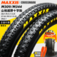 MAXXIS玛吉斯自行车轮胎26 27.5寸1.95 2.1十字越野山地车内外胎